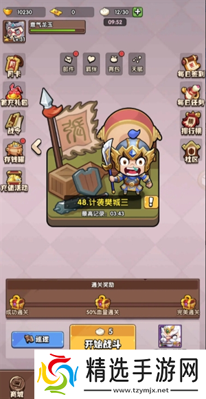 城防乱斗零氪玩法攻略