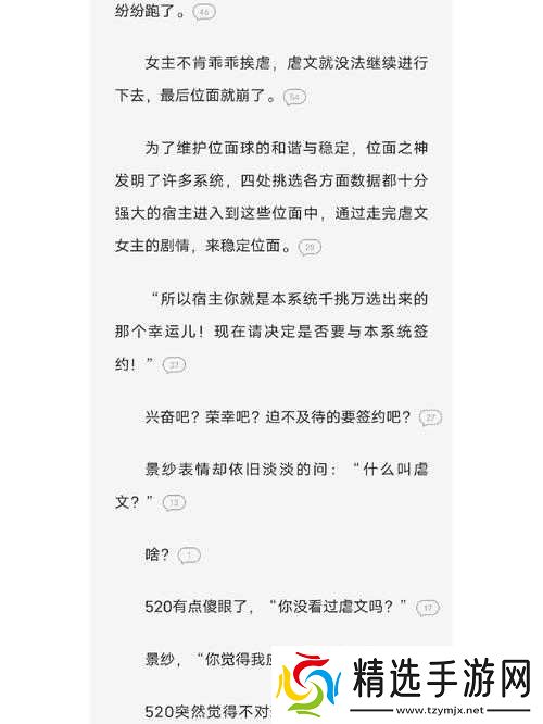 系统宿主被浇灌推荐理由