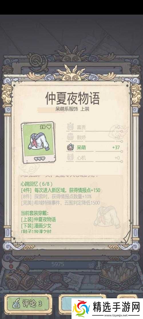 最强蜗牛希域雅典娜怎么玩