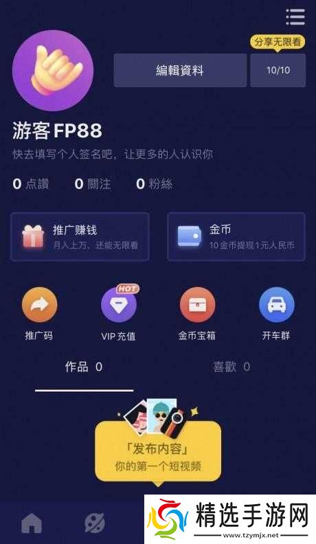 成品短视频软件网站大全苹果版