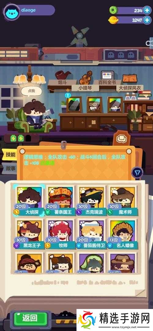 妙奇星球流亡街阵容搭配指南