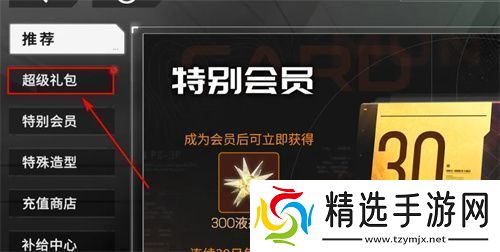 硬核机甲启示每日特训组合包怎么获取