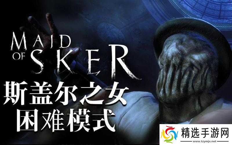 斯盖尔之女故事的出处及原作故事内容详细介绍