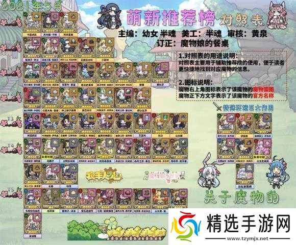 牧羊人之心新手大型攻略指南