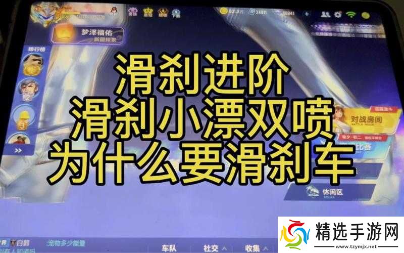 QQ飞车手游进阶氮气出弯指法教学必出操作技巧