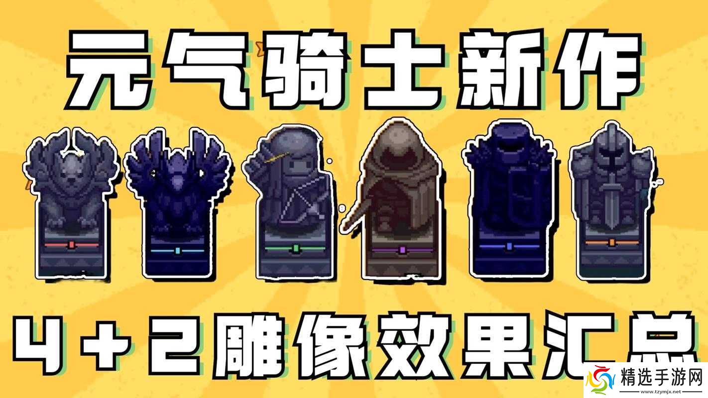 元气骑士新作家具系统介绍与解析