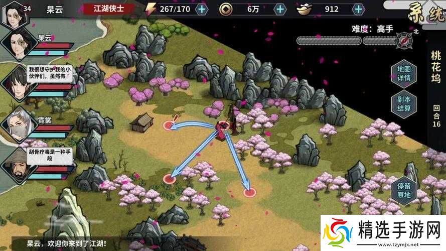 汉家江湖桃花之间通关与