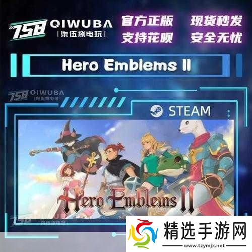 独家揭秘英雄纹章2PC版震撼登陆Steam