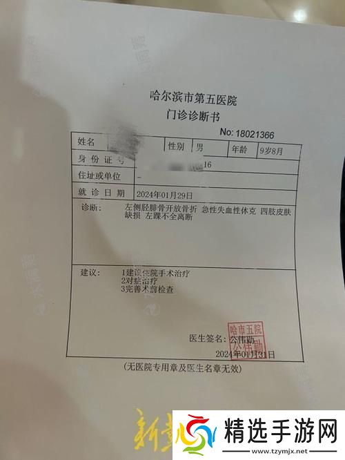 “小雨体检遭遇老医生神秘诊断