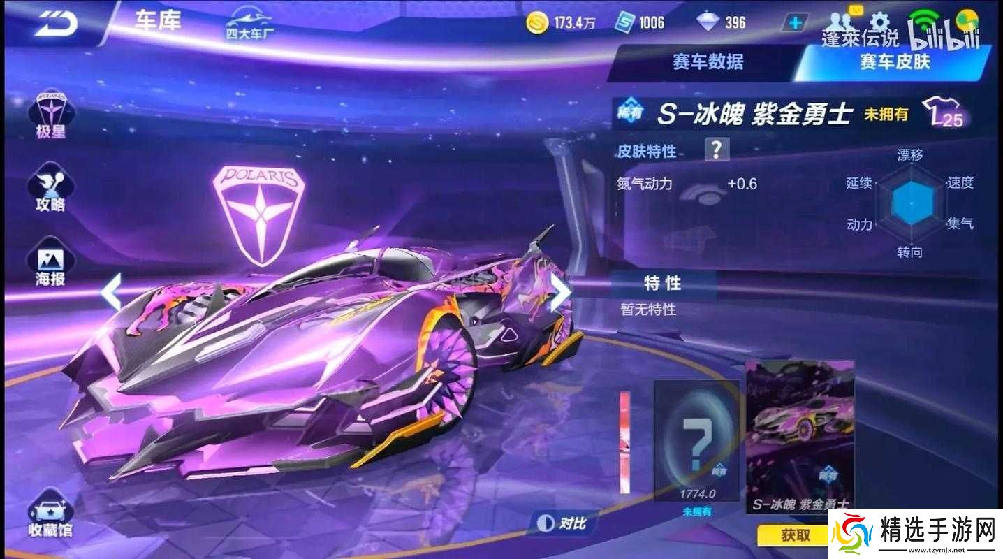 在QQ飞车手游中