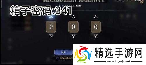 天涯明月刀手游倾园惊魂宝箱密码之谜