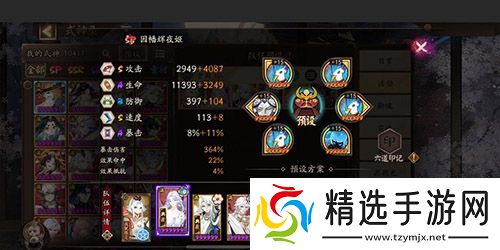 阴阳师踏雪寻踪阵容怎么搭配