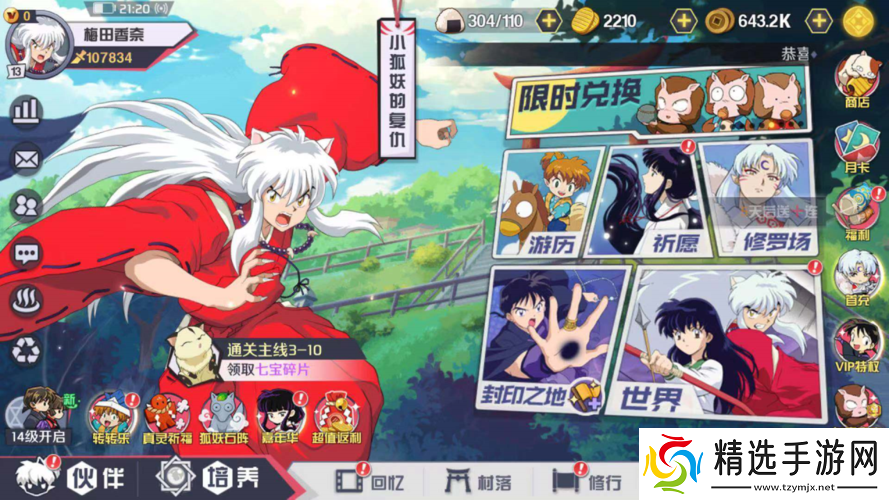 犬夜叉觉醒抽卡指南