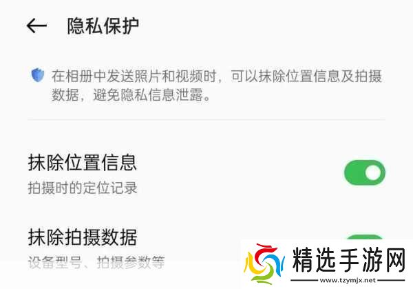 怎么奖励自己的隐私位置