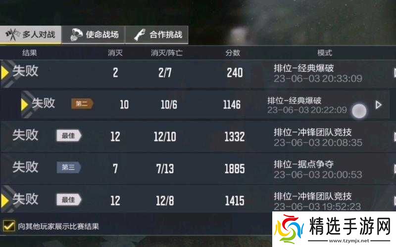 使命召唤手游S2赛季攻略大全