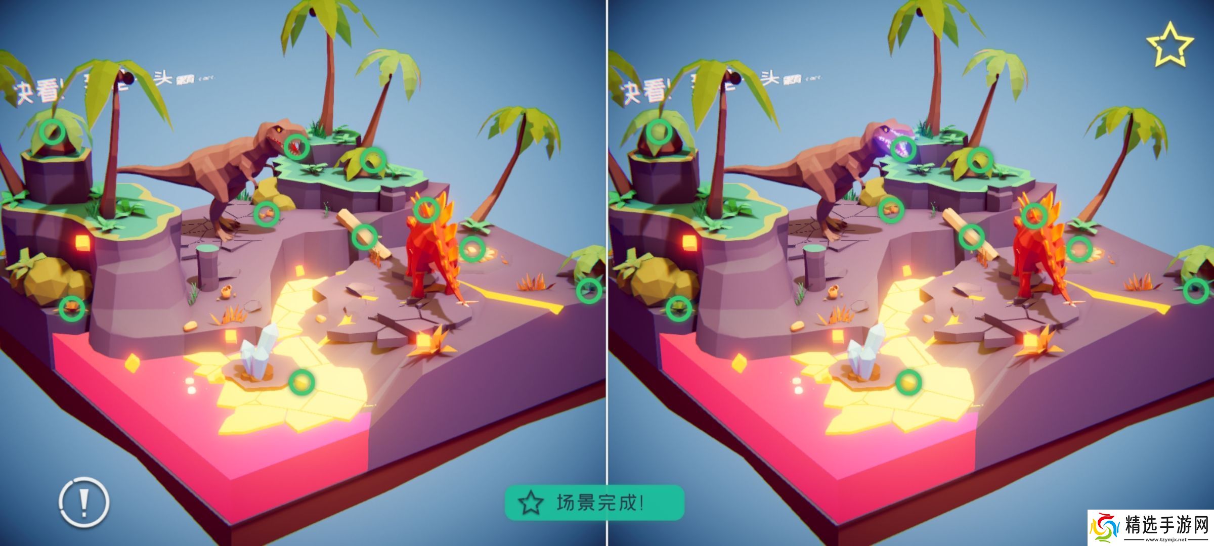 何处游戏世界3攻略