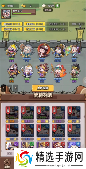 城防乱斗零氪玩法攻略