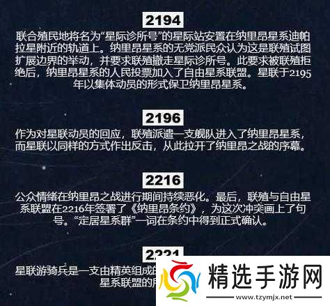 星空大型更新引玩家众怒