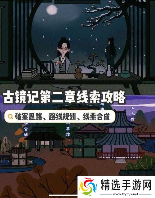 古镜记礼包兑换码攻略教程
