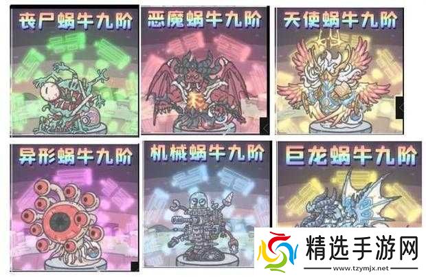 最强蜗牛美术风格更新内容