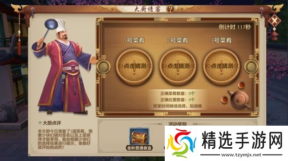 快炫我嘴里大厨请客别错过一起来天龙干饭吧