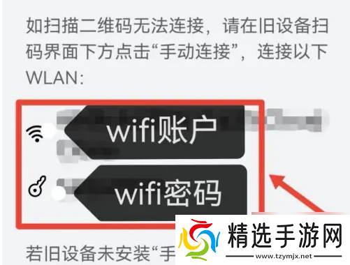 oppo手机搬家怎么搬到华为手机里