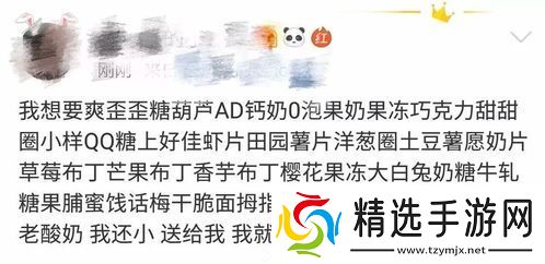 揭秘！Chenren一词背后的真正含义