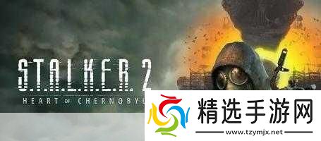 独家揭秘潜行者2