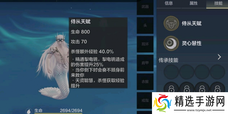 妄想山海人鱼侍从获取途径及资质总览