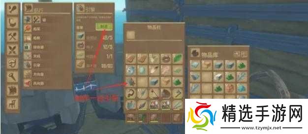 木筏求生引擎操作指南