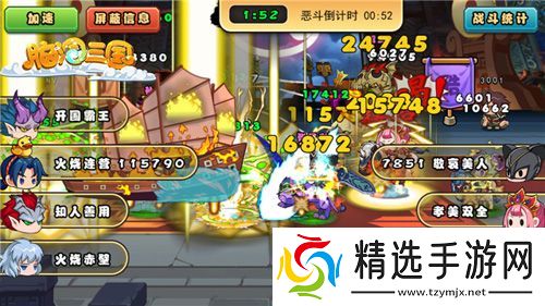 跨年首测脑洞三国越狱版带你畅游三国