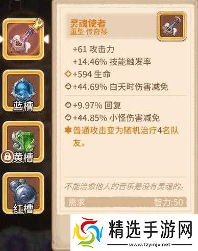 咔叽探险队森林之心玩法及通关指引