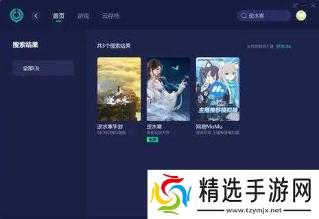逆水寒卡登陆无法进入游戏