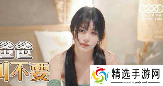 麻花天美星空视频