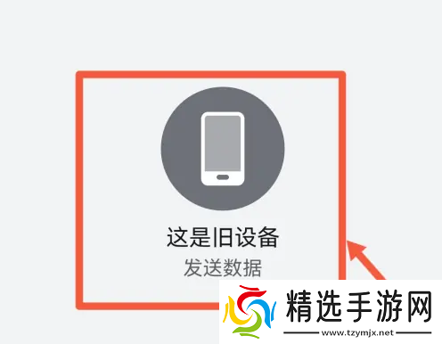oppo手机搬家怎么搬到华为手机里