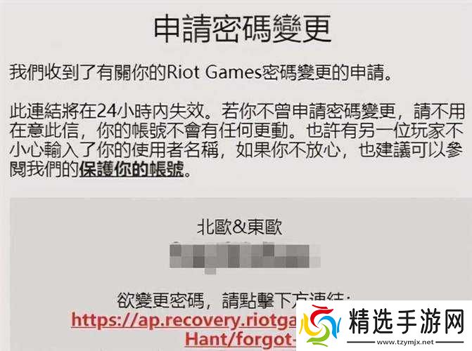 lol手游拳头账号用户名忘找回方法
