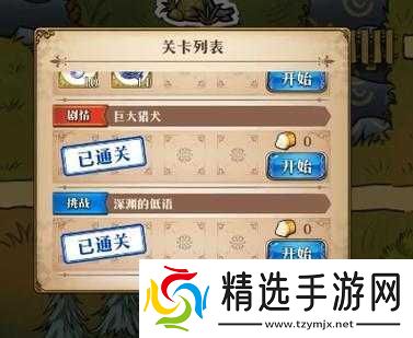 梦幻模拟战深渊的低语打法指南