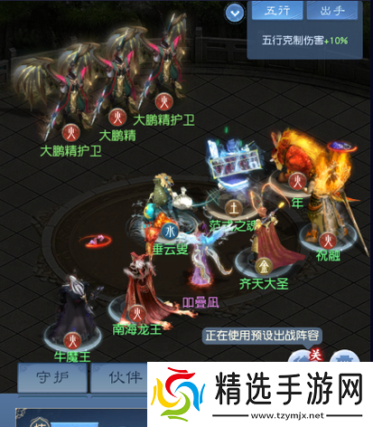 大话西游手游大鹏精攻略