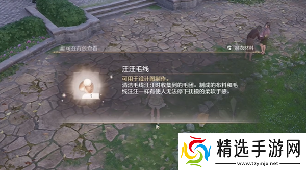 无限暖暖毛线怎么获取