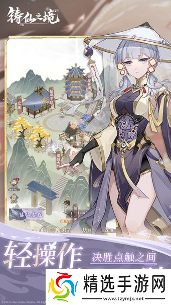 肉鸽式新养成铸仙之境删档计费测试定档10月24日