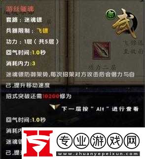 阴真经游丝催魂实战威力深度解析