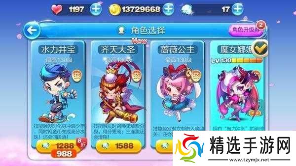 天天酷跑帽子先生与齐天大圣角色属性深度对比