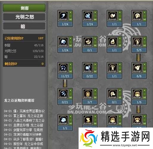 龙之谷手游暗之使徒高效刷图攻略