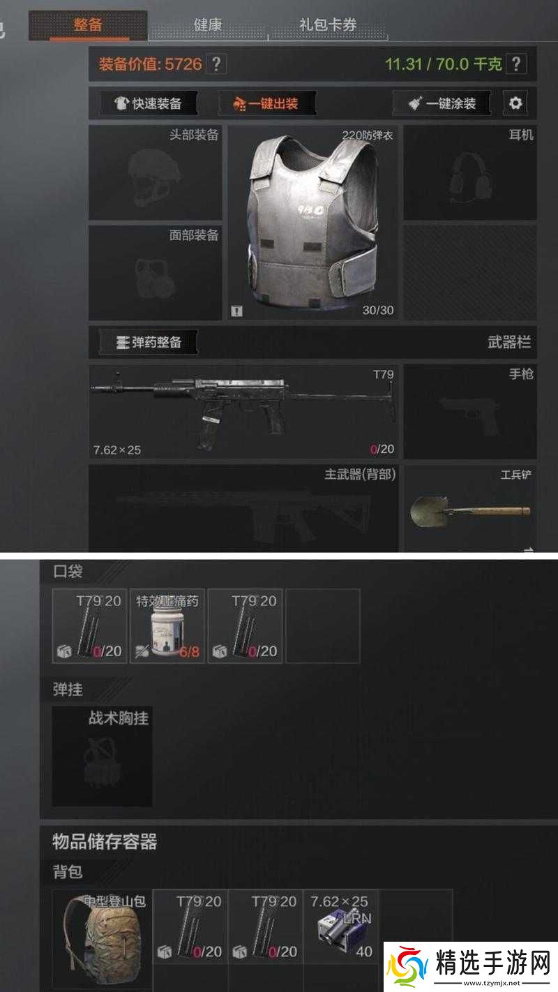 暗区突围跑刀攻略