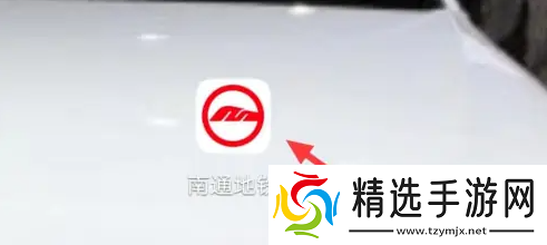 南通地铁app怎么退款