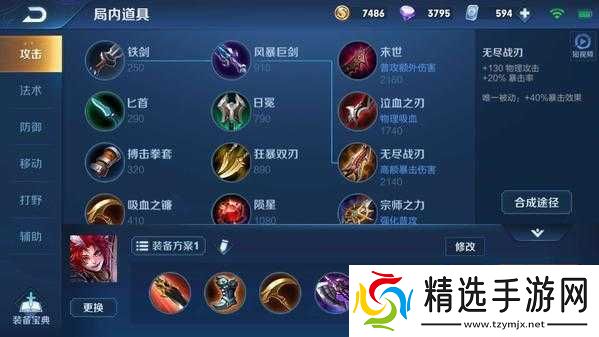 王者荣耀百里玄策出装攻略