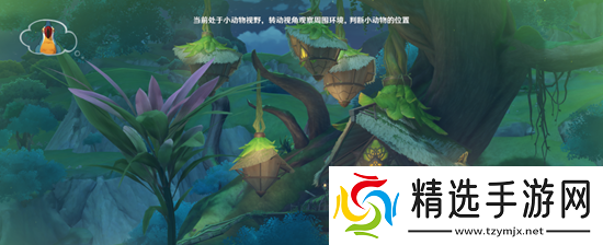 原神传心同视第一天怎么通过