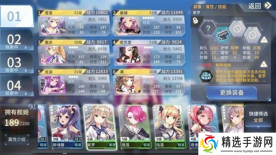 深渊地平线平民PVE刷图阵容搭配指引