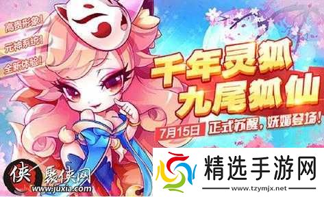 天天酷跑尾狐仙与风语精灵角色深度对比