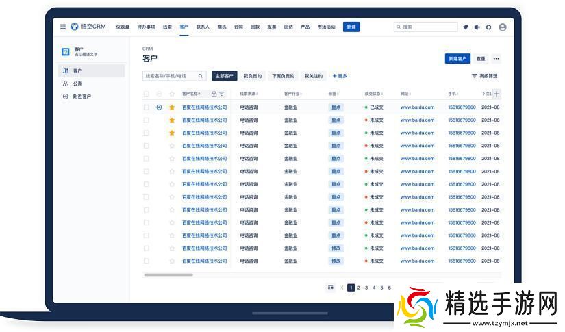 “炸裂！永久免费的CRM软件